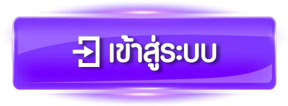 world88 เข้าสู่ระบบ