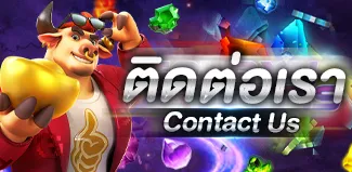 ติดต่อเรา-world88